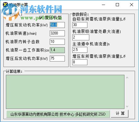 機(jī)械工程師助手下載 最新免費(fèi)版