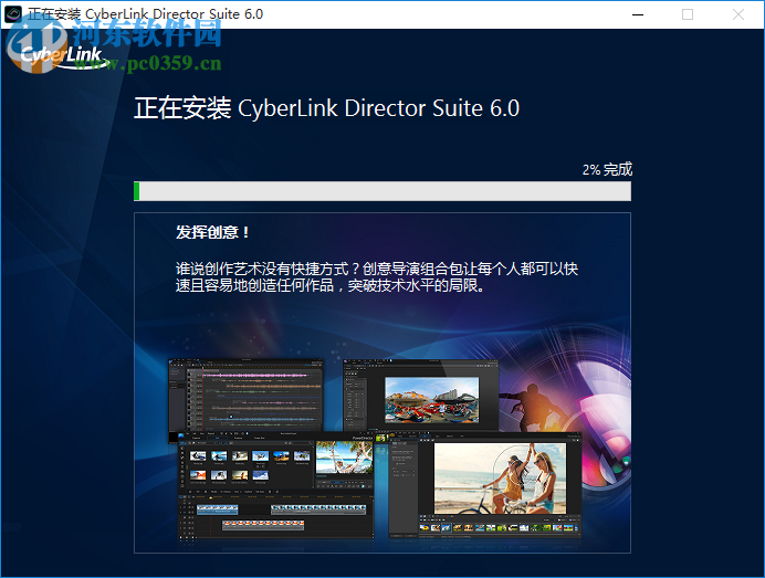 CyberLink Director Suite(創(chuàng)意導(dǎo)演組合包) 6.0 官方版