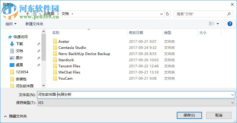 光科IES文件生成器 1.0 綠色版