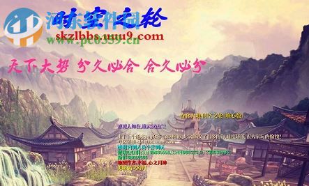 吞食天地-時空之輪-唯心版【附隱藏英雄/攻略】