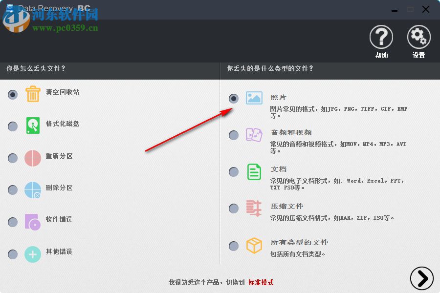 Date Recovery(刺梨照片恢復(fù)) 4.6 官方版