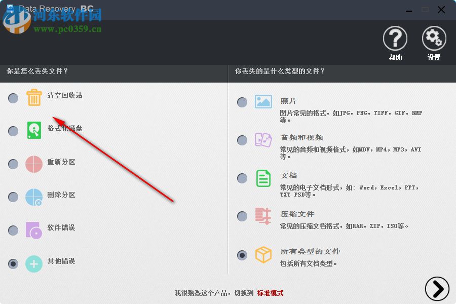 Date Recovery(刺梨照片恢復(fù)) 4.6 官方版