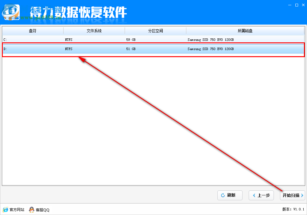 得力數(shù)據(jù)恢復(fù)軟件 6.2.4 官方版