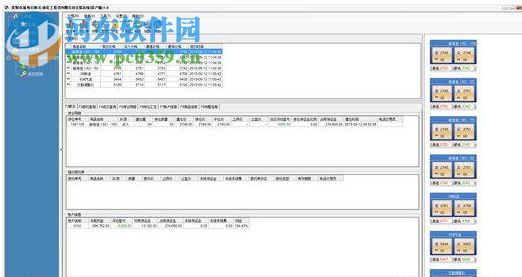 石油投資模擬交易軟件下載 1.0 綠色版