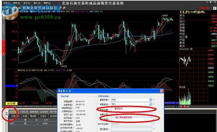 石油投資模擬交易軟件下載 1.0 綠色版