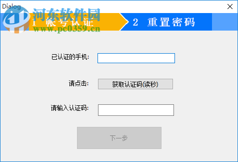 耀管家管理系統(tǒng)下載 16122201 業(yè)主管理版