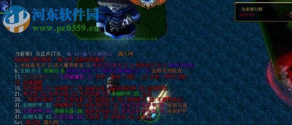 傲斗遮天V2.6龍神降臨【附隱藏英雄密碼/攻略】