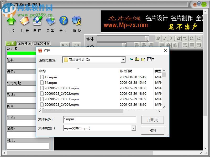 名片在線設(shè)計制作軟件下載 1.3.09.0902 官方版