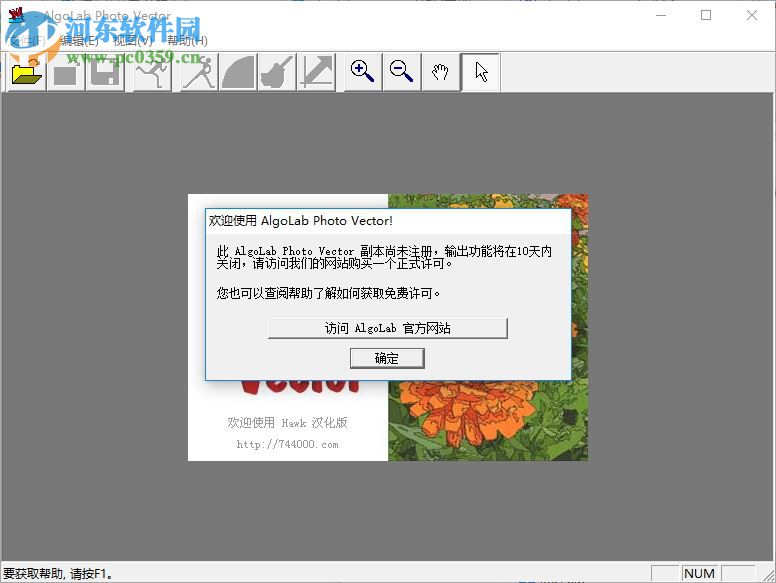 Algolab PtVector漢化版 1.98.7 綠色免費(fèi)版