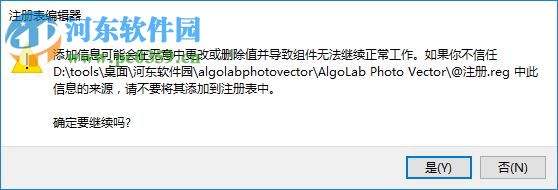 Algolab PtVector漢化版 1.98.7 綠色免費(fèi)版