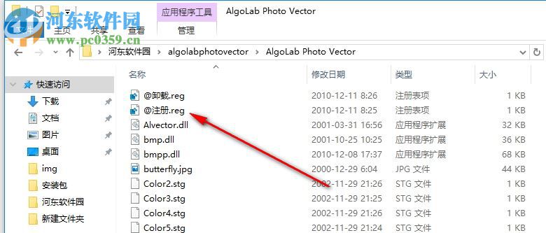 Algolab PtVector漢化版 1.98.7 綠色免費(fèi)版