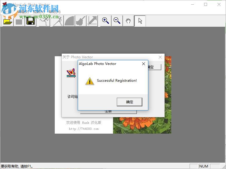 Algolab PtVector漢化版 1.98.7 綠色免費(fèi)版