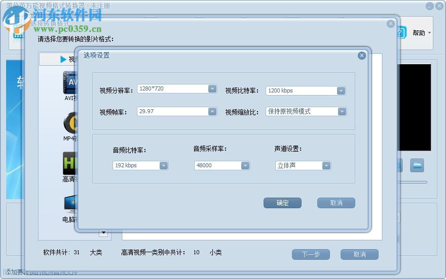 蒲公英萬能視頻格式轉(zhuǎn)換器