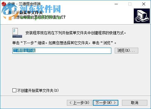 蘭德掘金終端 1.0.3.4 官方版