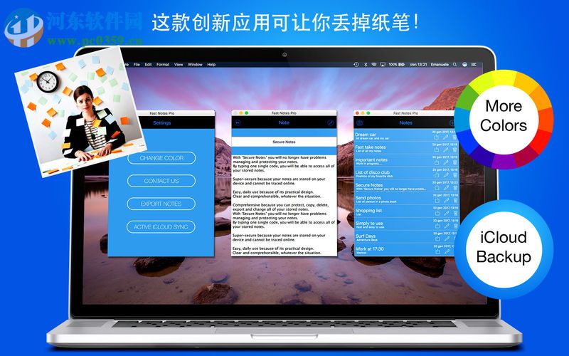 Fast Notes Pro for mac(筆記軟件) 1.3 官方版