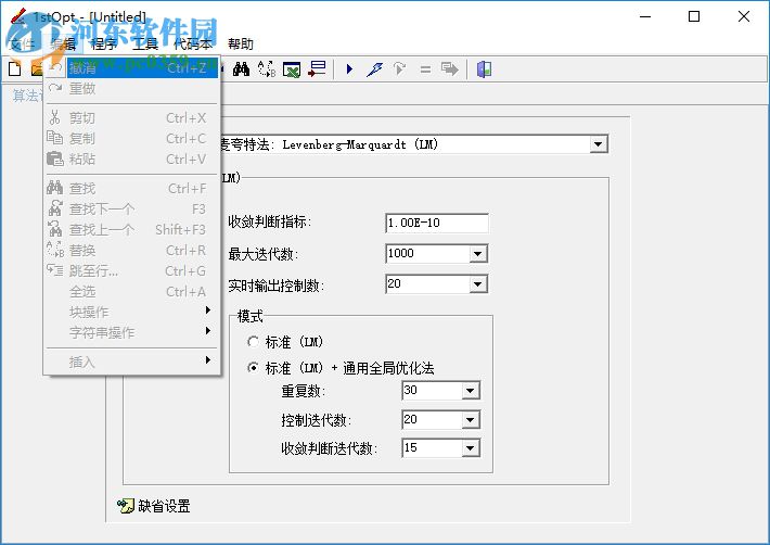 1stopt(多元非線性曲線擬合軟件) 8.0 免費版