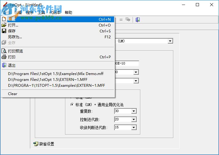 1stopt(多元非線性曲線擬合軟件) 8.0 免費版