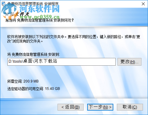 小物流大聯(lián)盟免費物流信息管理系統(tǒng)下載 1.8.4 官方安裝版