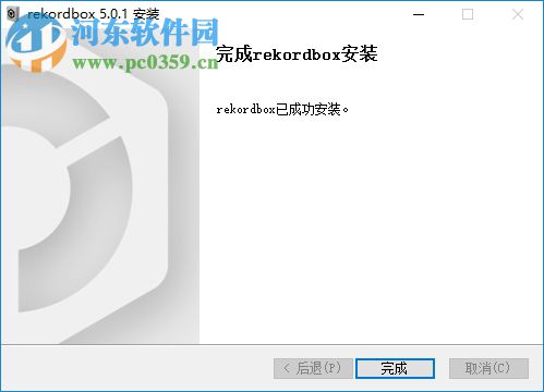 rekordbox(DJ控制臺軟件) 5.0.1 官方版