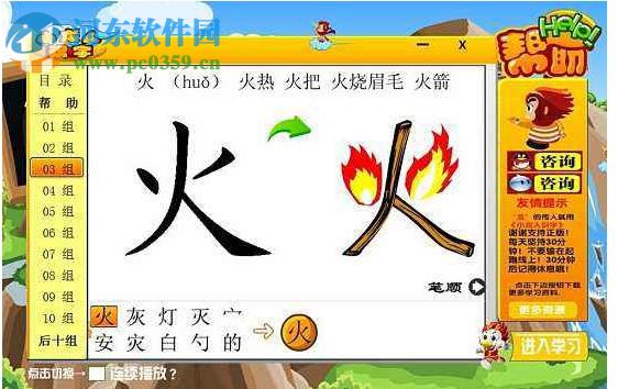 小龍人識字軟件 1.0.0.0 官方版