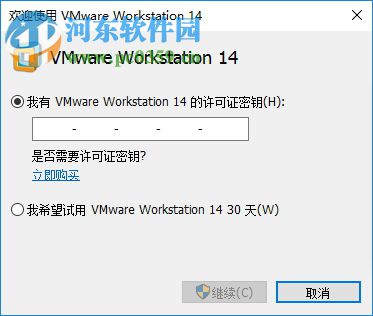 Workstation 14 Pro下載(附激活碼) 14.0.0 中文版