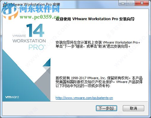 Workstation 14 Pro下載(附激活碼) 14.0.0 中文版