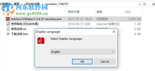 CCMaker(adobe軟件下載激活工具) 1.3.4 綠色版