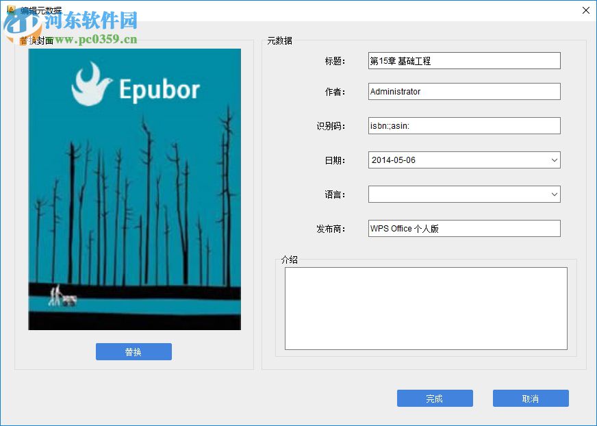 Epubor All DRM Removal(解除電子書DRM版權(quán)) 1.0.17.820 官方版