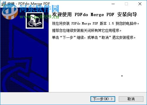 PDFdo Merge PDF(PDF合并工具) 1.5 官方中文版