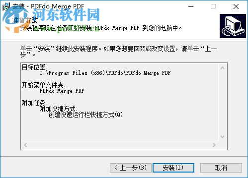 PDFdo Merge PDF(PDF合并工具) 1.5 官方中文版