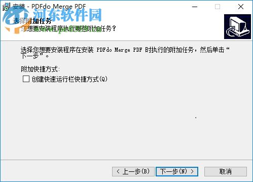 PDFdo Merge PDF(PDF合并工具) 1.5 官方中文版