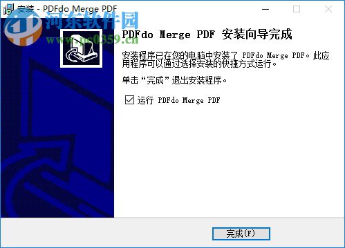 PDFdo Merge PDF(PDF合并工具) 1.5 官方中文版