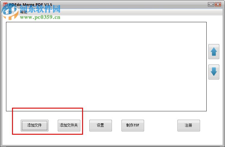 PDFdo Merge PDF(PDF合并工具) 1.5 官方中文版