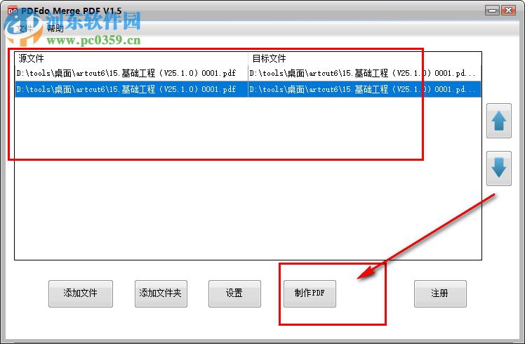 PDFdo Merge PDF(PDF合并工具) 1.5 官方中文版