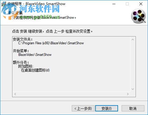 BlazeVideo SmartShow下載(視頻編輯) 2.0.1 中文免費(fèi)版