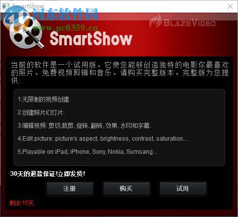 BlazeVideo SmartShow下載(視頻編輯) 2.0.1 中文免費(fèi)版