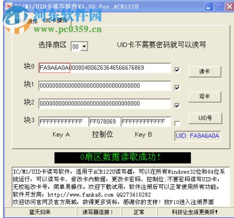 Acr122讀寫(xiě)軟件 1.59 官方版
