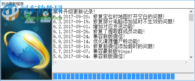 飛訊微信營(yíng)銷軟件下載 6.7 官方版