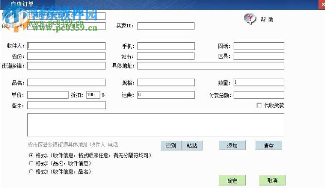 任我行打印 11.0 最新免費(fèi)版