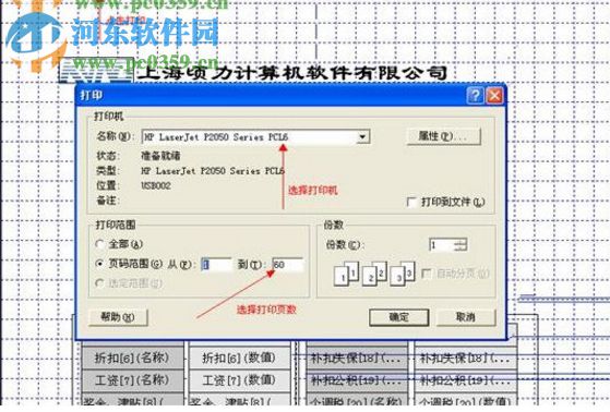 任我行打印 11.0 最新免費(fèi)版