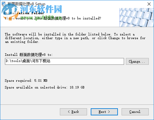 縱橫斷面測(cè)量數(shù)據(jù)處理軟件 8.0 中文版