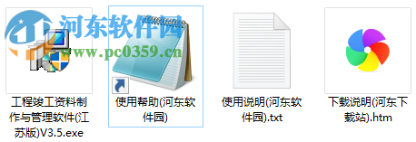 嘉意德工程資料制作與管理軟件下載 3.5 免費(fèi)版