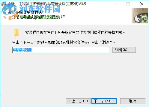 嘉意德工程資料制作與管理軟件下載 3.5 免費(fèi)版