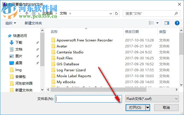 SWF文件操作精靈下載 2.1.0.0 綠色免費版