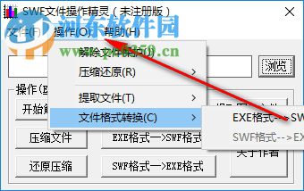 SWF文件操作精靈下載 2.1.0.0 綠色免費版