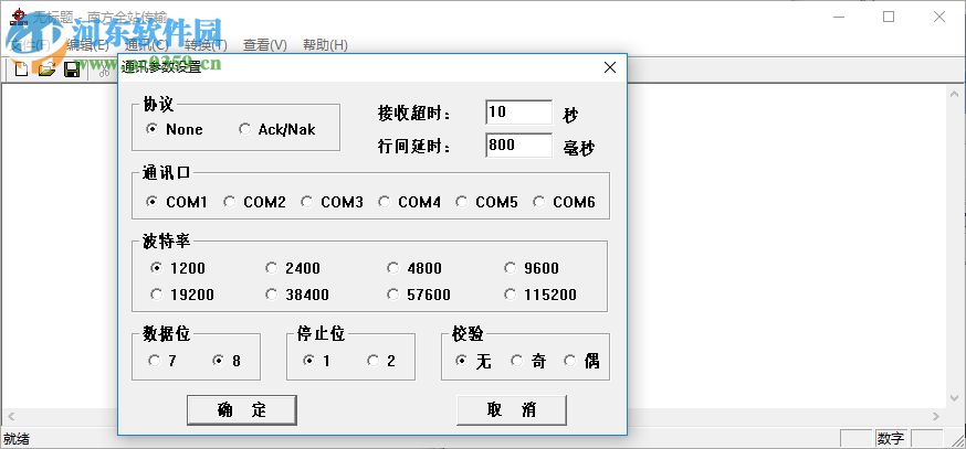 南方全站儀傳輸軟件下載 1.0 中文版