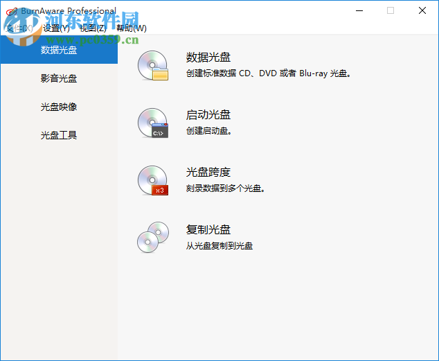 BurnAware Professional(dvd刻錄軟件) 10.7 附注冊(cè)機(jī)