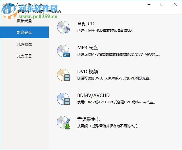 BurnAware Professional(dvd刻錄軟件) 10.7 附注冊(cè)機(jī)