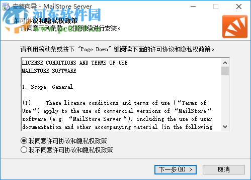 mailstore server下載(電子郵件歸檔軟件)