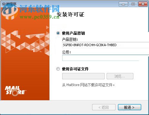 mailstore server下載(電子郵件歸檔軟件)